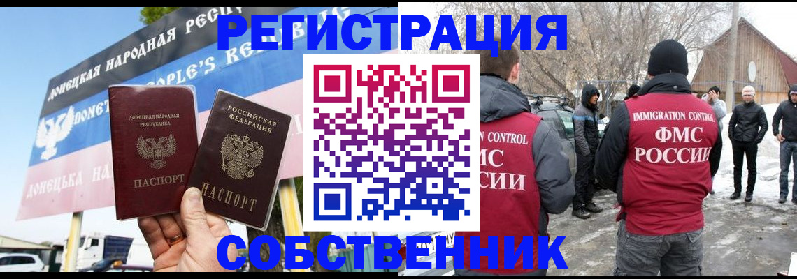 прописка ребенка в Калаче