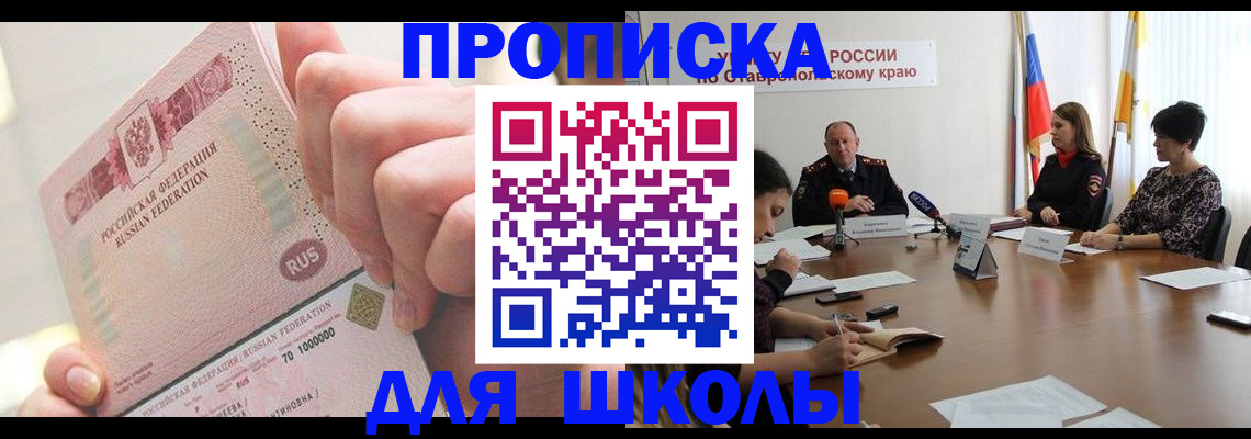 прописка от собственника в Калаче