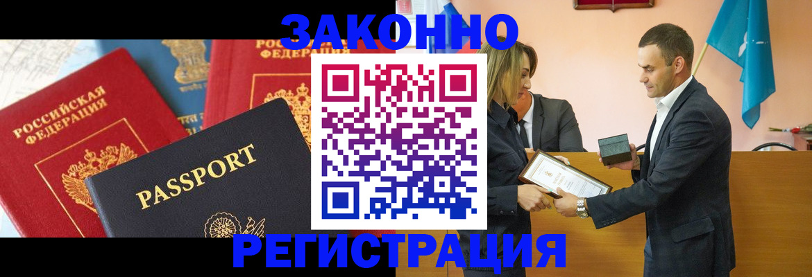 регистрация для школы в Калаче