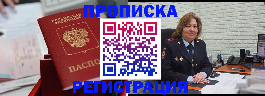 прописка для военкомата в Калаче