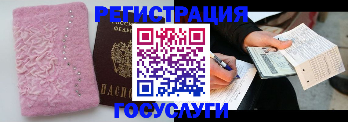прописка в квартире в Калаче