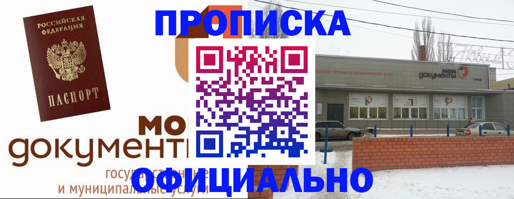 пропишу в квартире в Калаче