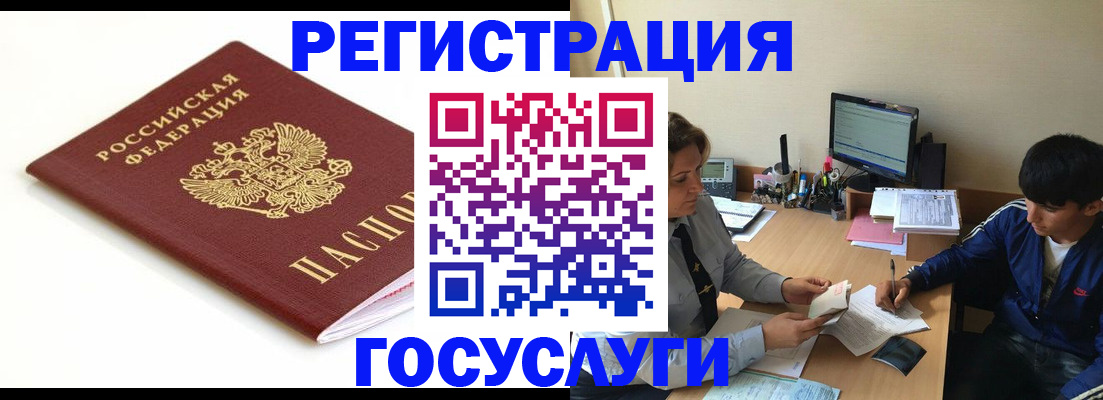 прописка 2025 в Калаче
