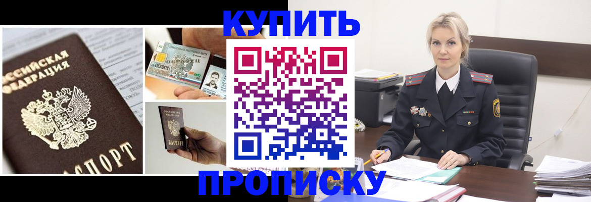 временная регистрация недорого в Калаче