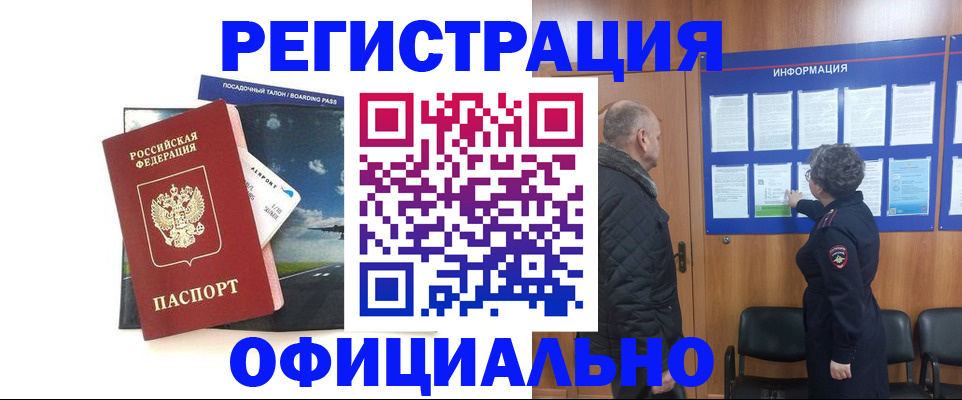 прописка в квартире в Калаче