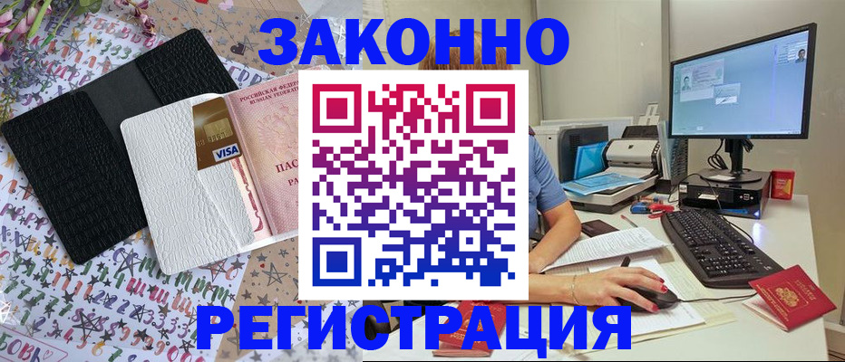 где прописаться в Калаче